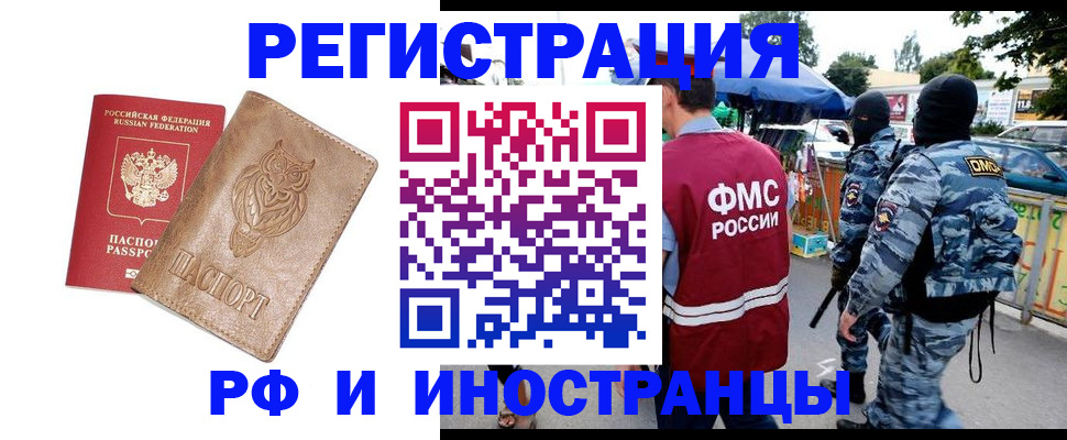 прописка в Каспийске