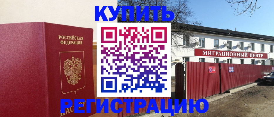 временная регистрация собственник в Каспийске