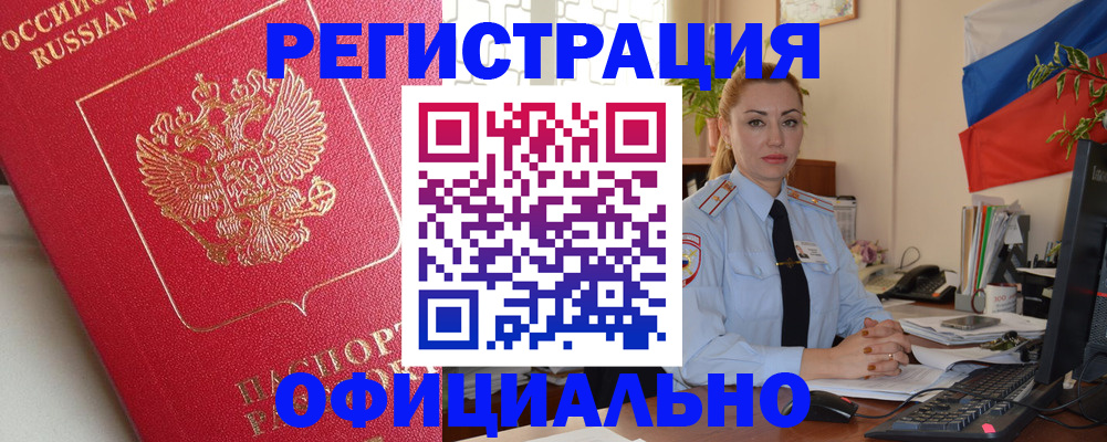 временная регистрация законно в Каспийске