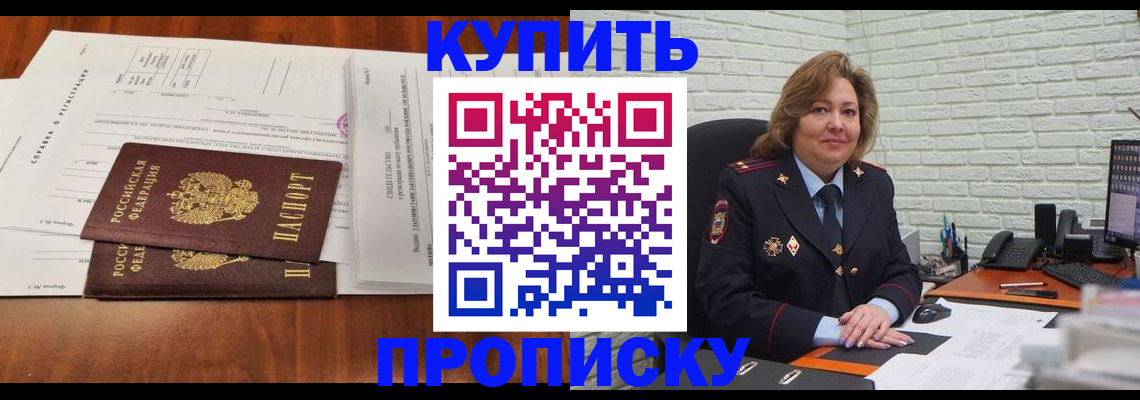 прописка для кредита в Каспийске