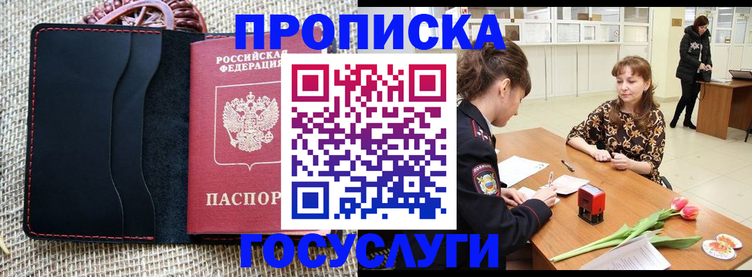 прописка законно в Каспийске