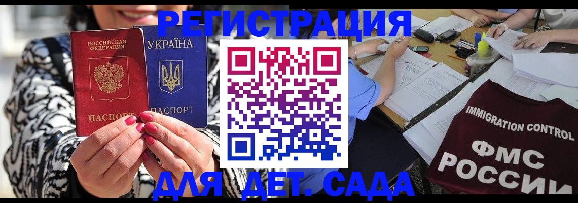 временная регистрация недорого в Каспийске