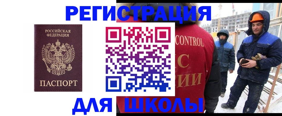 временная регистрация 2025 в Каспийске