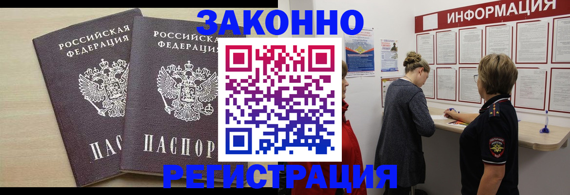 прописка поиск в Каспийске