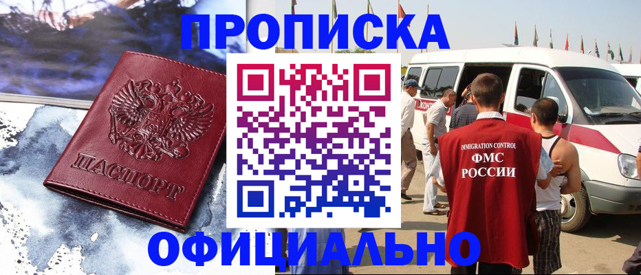 прописка паспорт в Каспийске